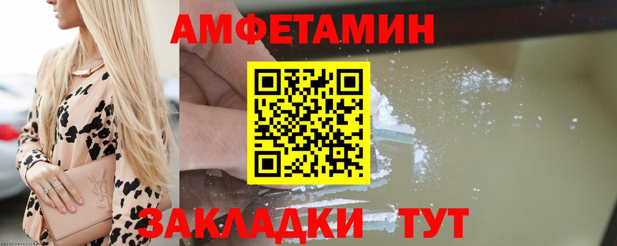 Amphetamine  Вход с VPN  Кировск  АМФ Розовый 