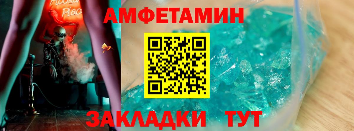 АМФЕТАМИН Premium Кировск