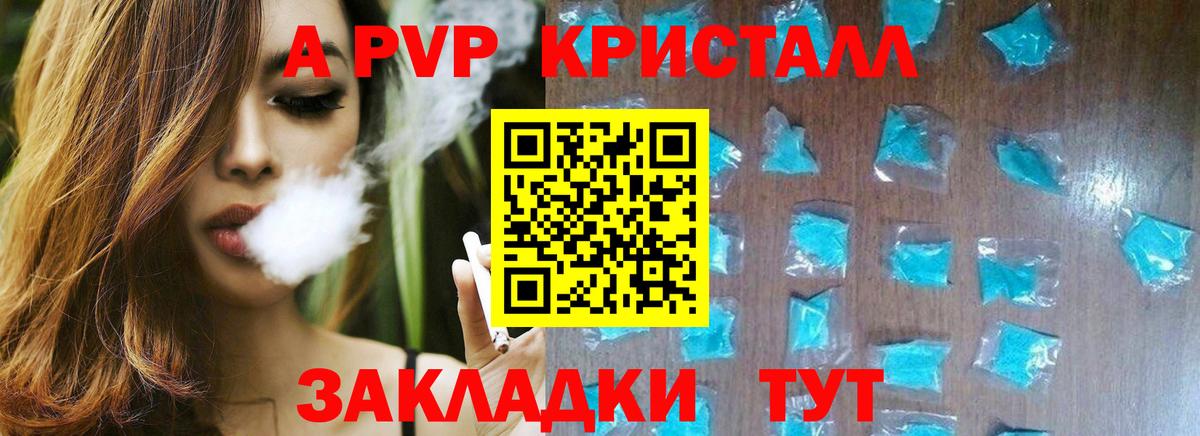 купить наркотики сайты  APVP кристаллы  Alpha-PVP СК  Вход с VPN  Кировск  Alfa_PVP 