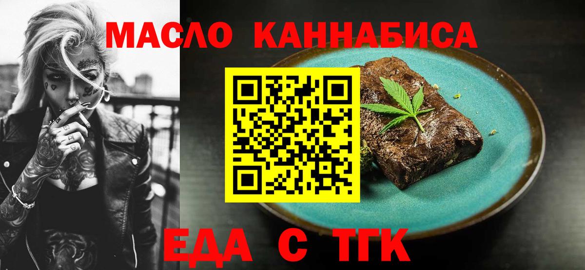 Кировск  Cannafood конопля  Вход с VPN 