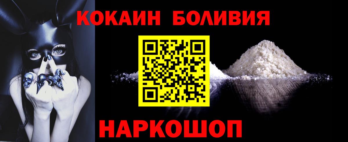 COCAIN Columbia Кировск