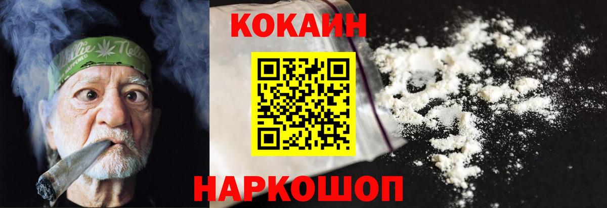 Cocaine Fish Scale  КОКАИН VHQ  Кировск  Вход с VPN 