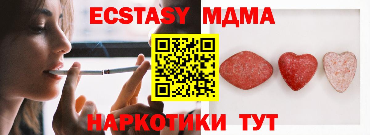 Экстази  Ecstasy круглые  Кировск  купить наркоту  Ecstasy таблы  Вход с VPN 