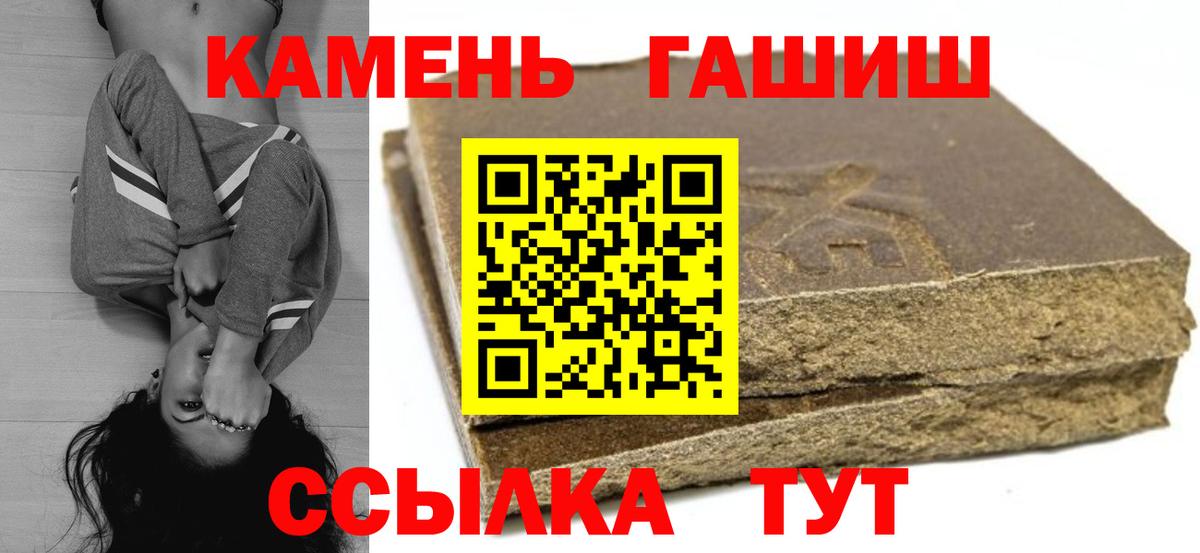 Кировск  ГАШ  Вход с VPN  ГАШИШ ice o lator  ГАШИШ убойный 