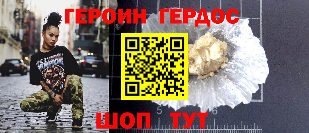 ГЕРОИН гречка Кировск