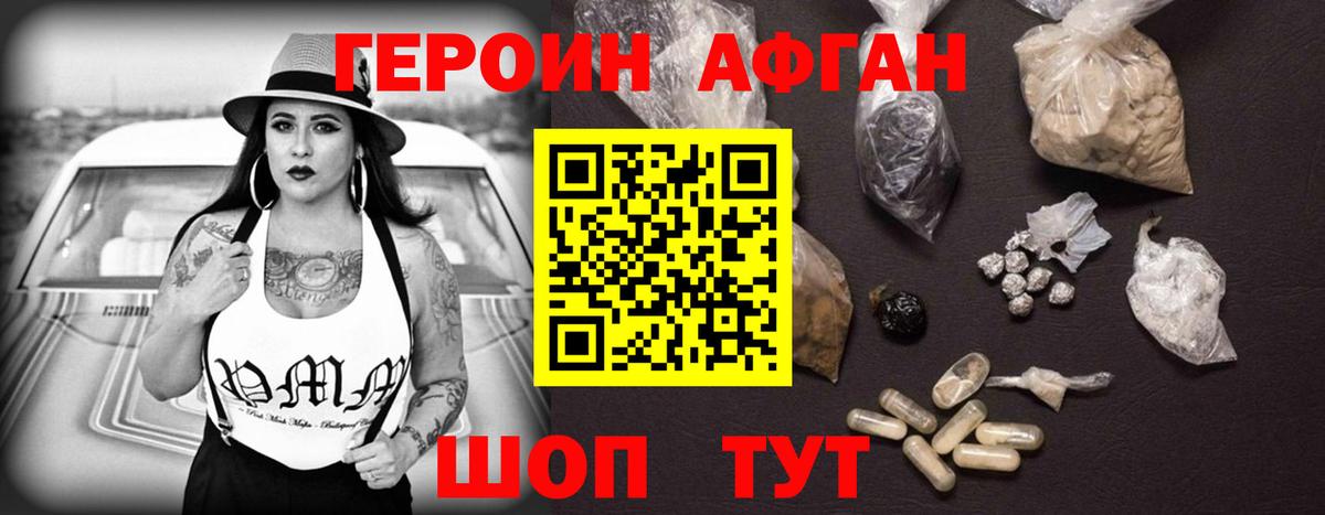 ГЕРОИН герыч  Вход с VPN  Кировск 