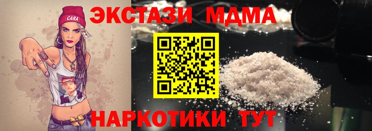 МДМА молли Кировск