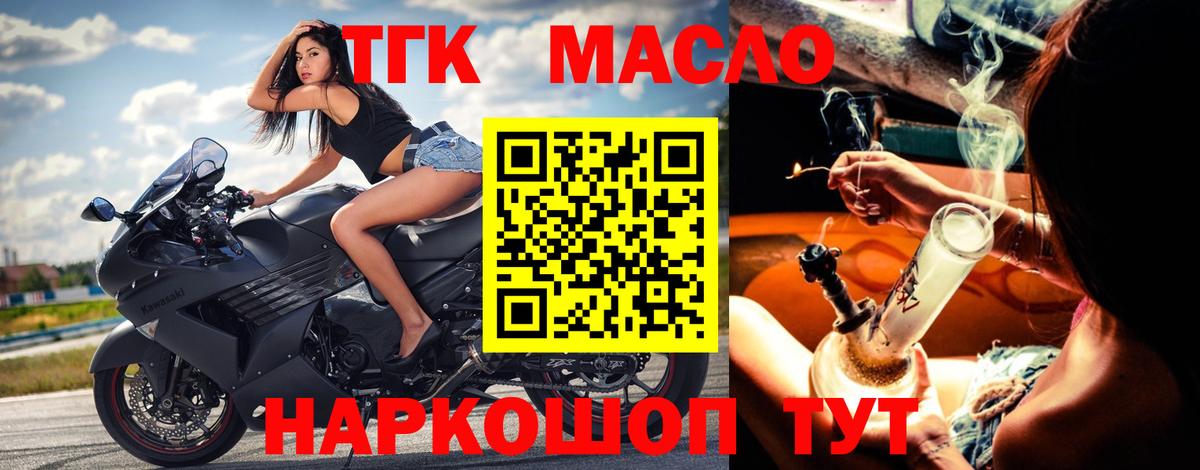Дистиллят ТГК гашишное масло  Вход с VPN  Дистиллят ТГК концентрат  Кировск 
