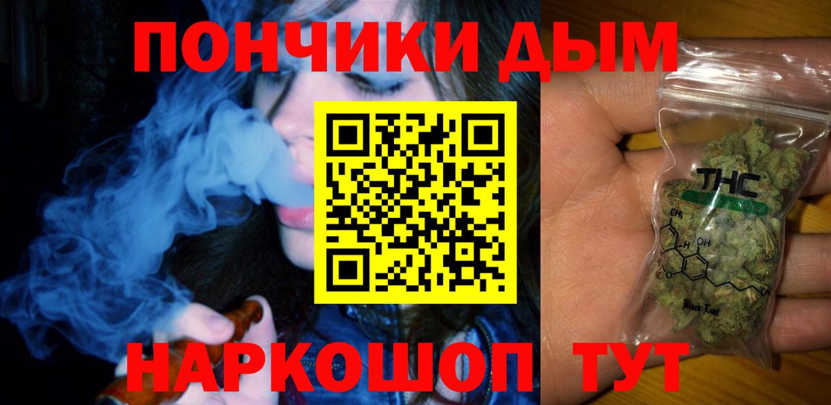Шишки марихуана планчик  Вход с VPN  Конопля планчик  Кировск 